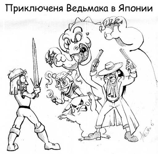 Ведьмак - Забавные картинки-комиксы про Геральта