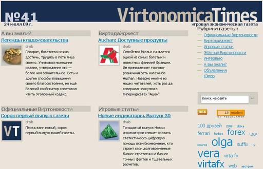 VirtonomicaTimes