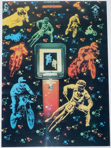 Плакаты советских игровых автоматов