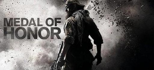 EA подумывает над бета-тестом мультиплеера Medal Of Honor 