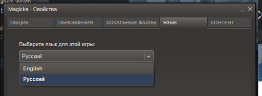 Добавлена русская локализация в Steam-версию Magicka!