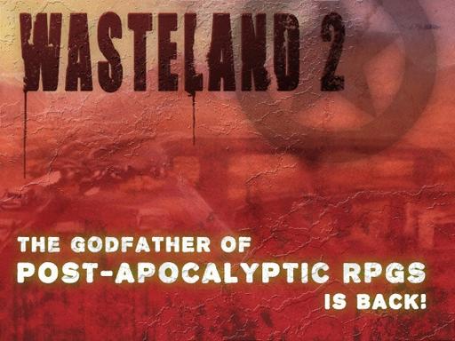 Wasteland 2: деньги собраны