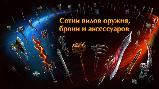 Новости - Открытый бета-тест Diablo-подобной World of Dungeons на Android